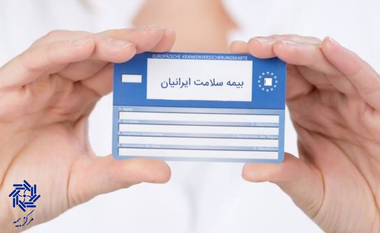 پوشش درمانی در مقایسه با بیمه تامین اجتماعی 
